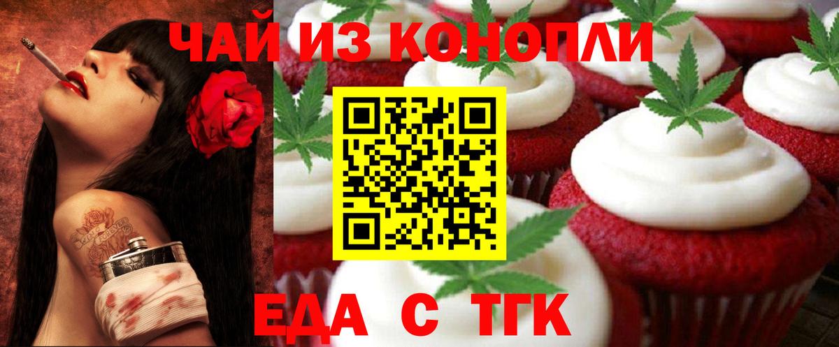 Ивантеевка  Canna-Cookies марихуана  Вход с VPN 