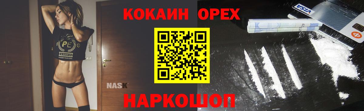 КОКАИН Колумбийский Ивантеевка