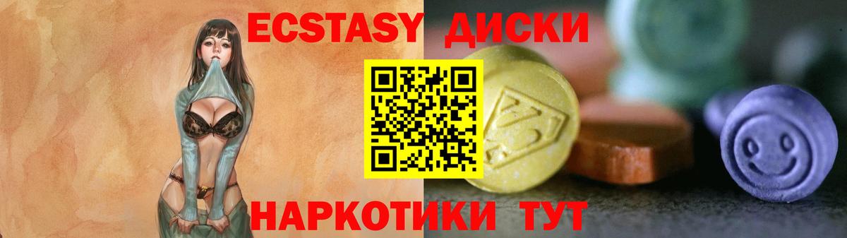 Ивантеевка  Экстази MDMA  Ecstasy бентли  Экстази  Вход с VPN 