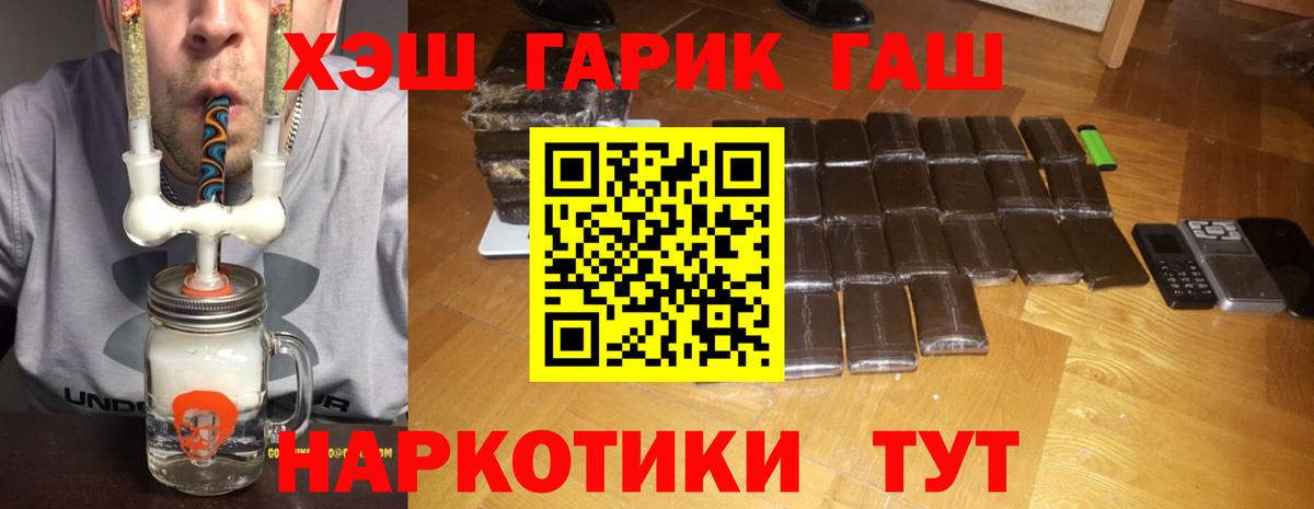 Гашиш Изолятор  ГАШ индика сатива  Ивантеевка  где можно купить наркотик  Вход с VPN 