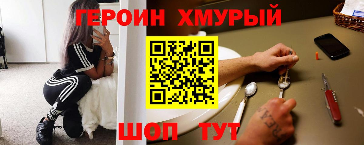 Ивантеевка  Героин Heroin  Вход с VPN 