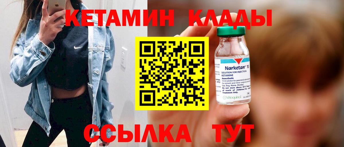 Ивантеевка  Кетамин ketamine  КЕТАМИН ketamine  Вход с VPN 