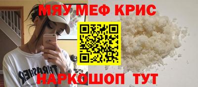 меф VHQ Бийск