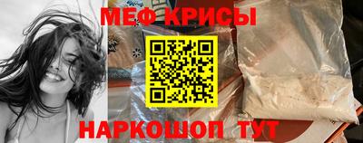 меф VHQ Бийск