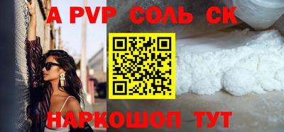 мяу мяу кристалл Беслан