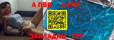 мяу мяу кристалл Беслан