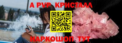 мяу мяу кристалл Беслан