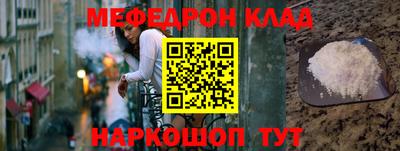 мяу мяу кристалл Беслан
