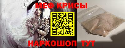 меф VHQ Бийск
