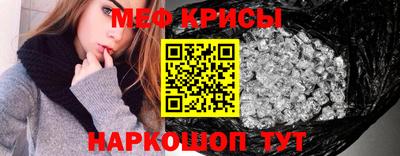 меф VHQ Бийск