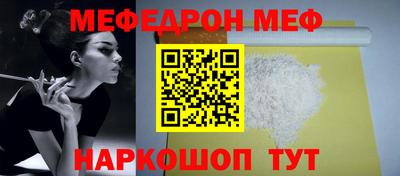 меф VHQ Бийск