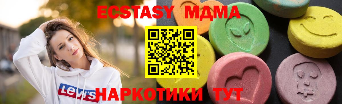 MDMA  Вход с VPN  MDMA кристаллы  Ивантеевка  МДМА crystal 