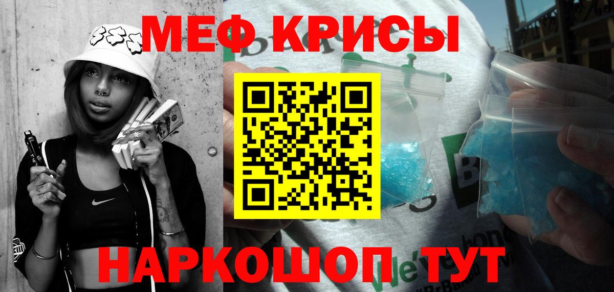 Меф мука Ивантеевка