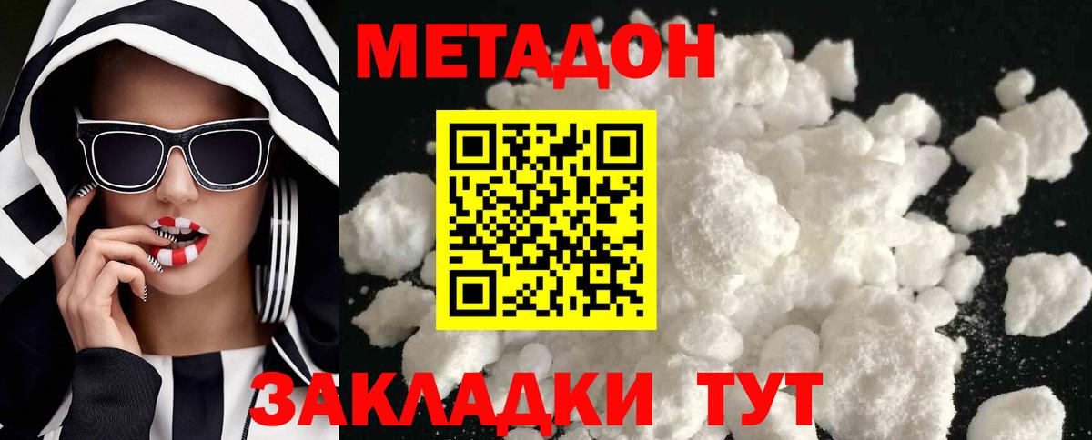МЕТАДОН мёд Ивантеевка