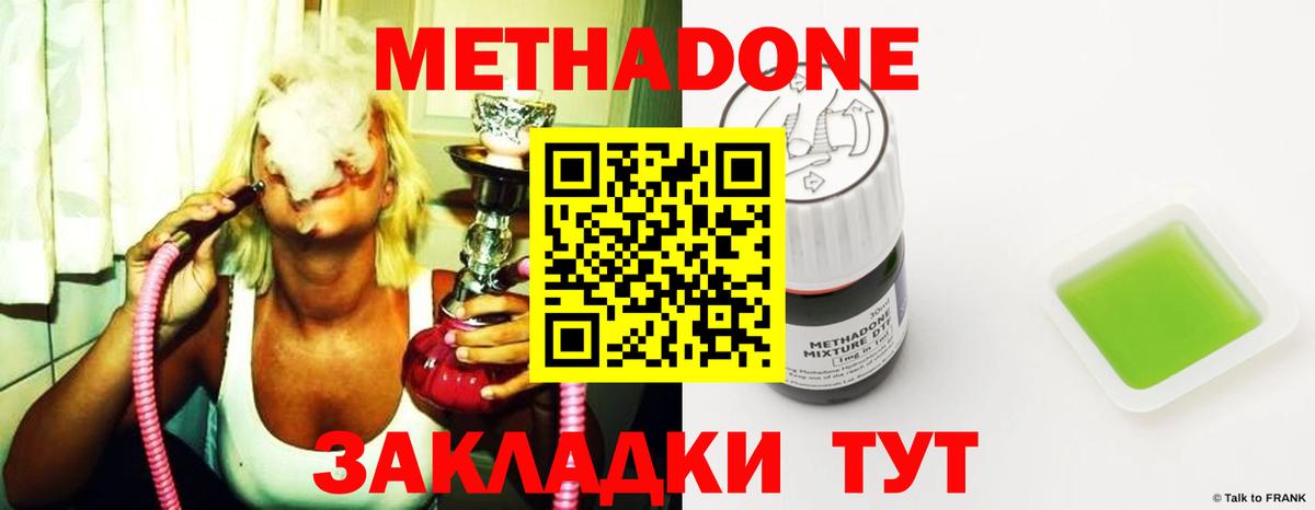 Метадон белоснежный  Вход с VPN  Метадон VHQ  Ивантеевка 