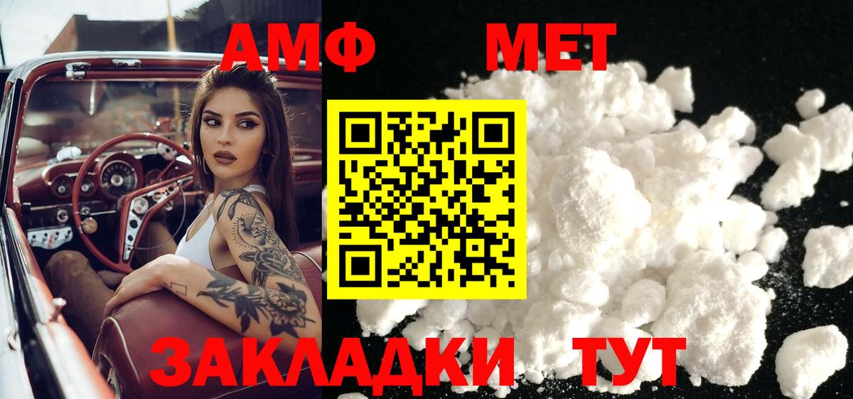 Метамфетамин Methamphetamine  Метамфетамин Methamphetamine  Вход с VPN  Ивантеевка 