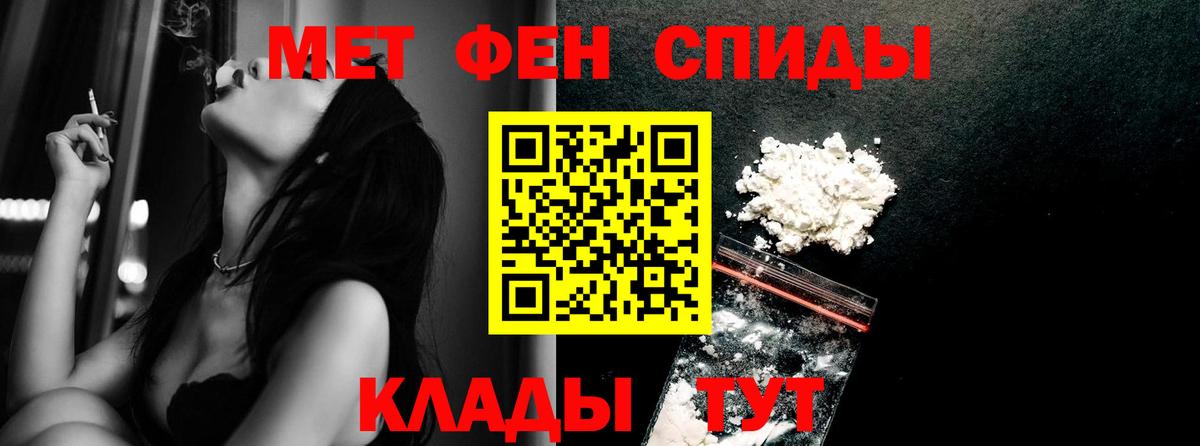 МЕТАМФЕТАМИН кристалл Ивантеевка