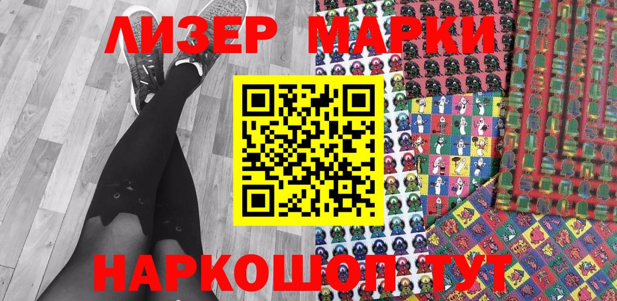 Марки N-bome  Вход с VPN  Ивантеевка  Наркотические марки 1500мкг 