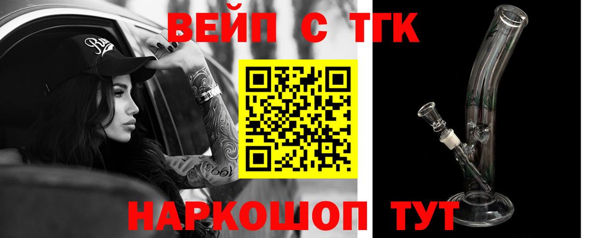 Дистиллят ТГК Wax Ивантеевка