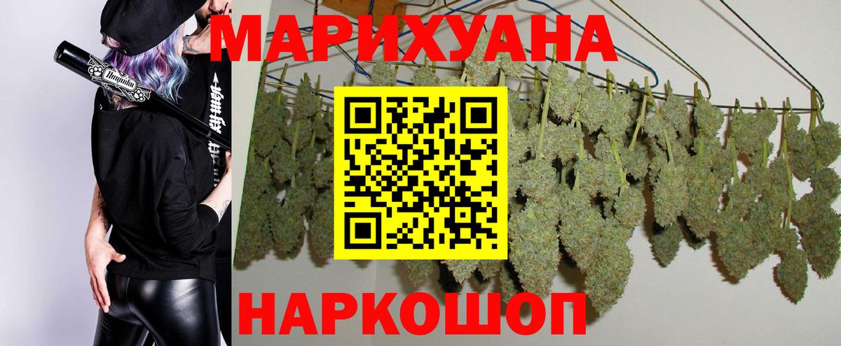 Бошки марихуана Ganja  Вход с VPN  Ивантеевка  Шишки марихуана Ganja 